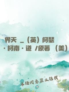 萬界天驕